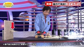 Fire a Coilgun Using Magnets!/ Mr. Denjiro's Happy Energy! #661