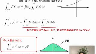 2021年度 Aセメスター 微分積分 第9回 (後半)