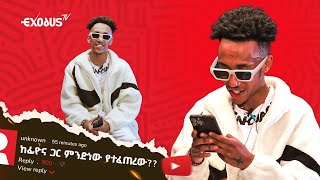 Estifanos Tomas ፊዮና ፍቅረኛዬ አይደለችም ??  - ምን ተፈጠረ?? Singer And content creator