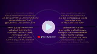 Naan Vaanavillaiye Paarthen | Lyrics | Sirpy | Hariharan | Tamil Audio Song