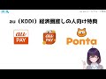 支払方法で後悔しないための知識（au pay ゴールドカード kddi）