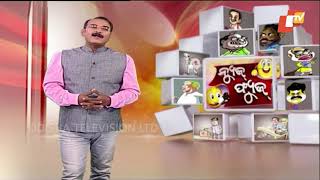 ଓଃ କି ନାଚ - Best of News Fuse