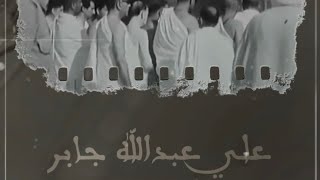 الحج قديما / علي جابر