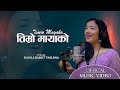 Timro Maya ko Chaharima/तिम्रो मायाको छहारीमा/ Sushila Basnet Timilsina - Official Music Video