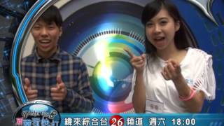 新電玩快打 TGS PROMO#132