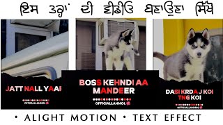 Instagram Trending Reel Lyrics Editing || Alight Motion || Technical Sandhu
