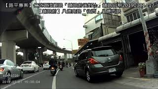 鋪路前後對比【路平專案】仁武區澄觀路：八德南路「往西」八德西路《道路比較》鋪路日期2019年3月1日至17日，韓國瑜市長李四川副市長團隊鋪路前後馬路比較【第1部】龍頭視角(前鏡頭)【共2部】