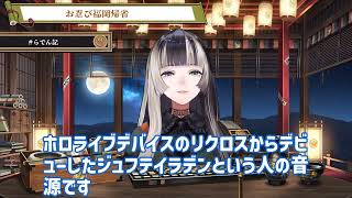 【帰省】儒烏風亭らでんの福岡トークが面白い！