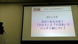 小学ポピーで無理なくテストで100点取れる理由は？他教材との違いは？