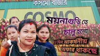 Maynaguri te চালু হলো Cosmo বাজার new vlog #subscribe #support