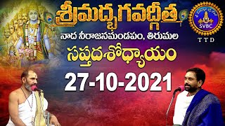 శ్రీమద్భగవద్గీత | Srimad Bhagavadgita | Tirumala | 27-10-2021 | SVBC TTD