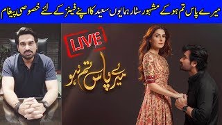 Live Session With Humayun Saeed | Mere Paas Tum Ho | TB2