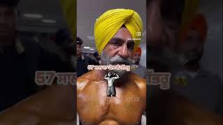 56 ਸਾਲ ਦਾ ਪੰਜਾਬੀ ਗੱਭਰੂ #gym #gymmotivation #gymlife #gymlover #punjabi #punjab