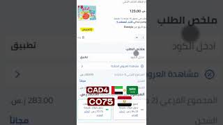 كود خصم نون 2025 - كوبون بدون حد ادنى للطلب مجرب 10% + تخفيضات +45% نون