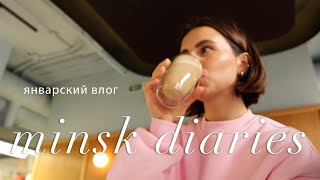 уютный влог: ежедневный макияж, йога, рутина и завтраки