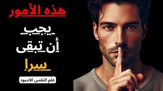 لا تدع المرأة تعرف هذه الأشياء العشرة عنك عند المواعدة | الرواقية