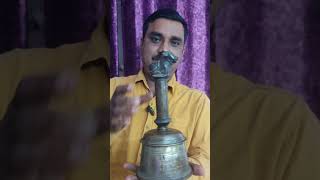 అరుదైన కంచు గంట #rarebronzebell #antiquecollection #oldcollection