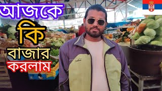 সার্বিয়ার সম্পর্কে কি জানতে চান আপনাদের মতামত নিয়ে ভিডিও বানাতে চাই#duet #automobile #travel