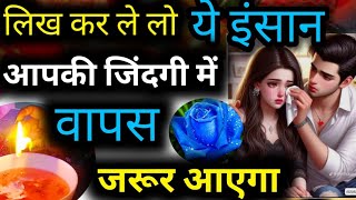 हर कीमत पर मिलन होकर रहेगा....🧿❤️📞 (Tarot card reading)  #somyatarotcardreading#smtarotcardreading