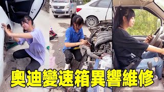 奧迪行駛有“燒水聲”，割開減震盤後，發現只是這個小配件磨損？ 【小阿蘭修車】