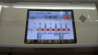 御堂筋線21系21605Fに設置されたLCD車内案内表示器！