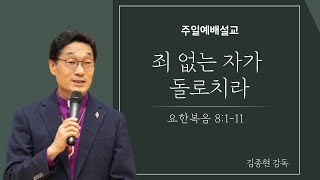 [구리예향교회] 2022년 8.21 주일예배 설교