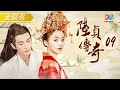 【#云襄传 】宫女合谋给太妃下药《陆贞传奇》第9集 #赵丽颖 #陈晓 #杨蓉｜Legend of Lu Zhen