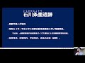 長野県立歴史館　令和４年度第４回考古学講座「古墳時代の祈りを探る－長野市石川条里遺跡－」