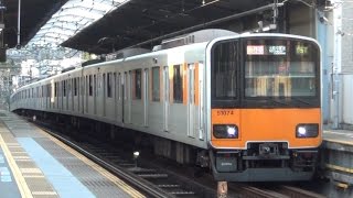 【高音質】やみつきになる!? 東急東横線 東白楽駅の極大ジョイント音