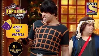 क्यों उखड़ा Sunny अपने Papa से ? | The Kapil Sharma Show | Asli Ya Nakli
