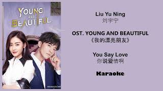 Karaoke You Say Love 你说爱情啊 by Liu Yu Ning 刘宇宁 YOUNG AND BEAUTIFUL OST《我的漂亮朋友》[CHN|PINYIN|ENG Lyrics]