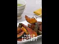 カリカリホクホク♪大学かぼちゃ　｜　how to make candied pumpkin