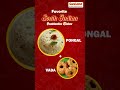 which one is your favorite combo sunlandkitchen food foodie cooking poll trending southindian