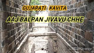 Gujarati kavita-aaj balpan JIVAVU chhe.