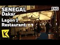 【K】Senegal Travel-Dakar[세네갈 여행-다카르]스타들이 찾는 라공 레스토랑/Lagon 1 Restaurant/Beach/Concept/Fishing