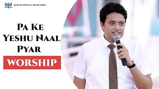 Pa Ke Yeshu Naal Pyar | Ankur Narula Song | Ankur Narula Ministry Song | Khambra Church Worship Song