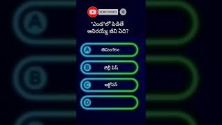 Telugu quiz//Interesting question about Animals//G.k questions @Who is Genius Telugu quiz channel🤔🤔🤔