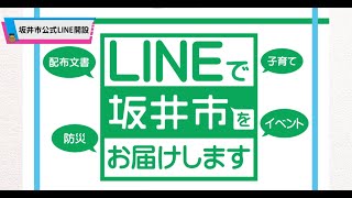 さかいの壺　令和5年5月15日更新