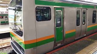 E231系1000番台S05 編成＋E233系3000番台(編成不明)池袋駅発車シーン！