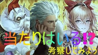 #222【ロマサガRS】　12:00～新ガチャ考察・新イベ制圧戦　【初見様・初心者様大歓迎】