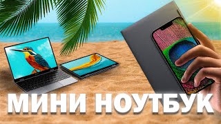 Почему это лучший ноутбук за копейки из алиэкспресс?