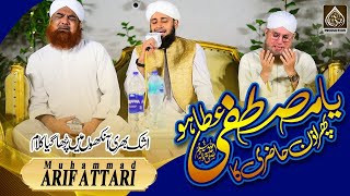 Ya Mustafa ata ho phir izn Hazri ka | Arif Attari | Haji Abdul Habib Attari | 2021