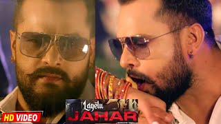 Lagelu Jahar Video Song | Khesari Lal Yadav, Shilpi Raj ft Sweta Mahra New Song
