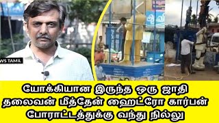 உயர் ஜாதி காரன் சொல்லறதை கேட்டு ஐந்த ஜாதி சங்க தலைவர்கள் அம்பேத்கார் ஐ எதிரியா பாக்குறாங்க