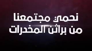 بالفيديو.. احباط أكبر عملية تهريب مخدرات في التاريخ