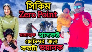 ছোটদের জন্য কতটা ভয়ঙ্কর হতে পারে সিকিম জিরো পয়েন্ট ll Zero point ,Yamthung valley,Lachung ll Mohor