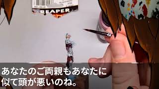 エリート婚約者の結婚挨拶で、中卒の私を見下す義母「中卒の低学歴は息子と縁を切って下さる？ｗ」私「分かりました」→言われた通り婚約者を解雇したら…