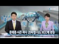 문태종 시즌 최다 20득점...lg kcc에 완승 ytn