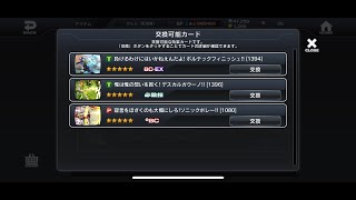 [仮面ライダー シティウォーズ]イベントの進捗報告とエスパーダ等☆5確定ガシャ回します(チャンネル登録者数50名突破記念)