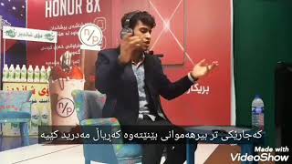 هەرێم قەرەناوی  وەسفی  ریاڵ و زێدان دەکات